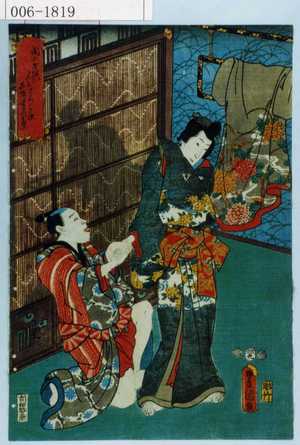 Utagawa Kunisada: 「闇になを人おとろかす五位鷺の声」 - Waseda University Theatre Museum