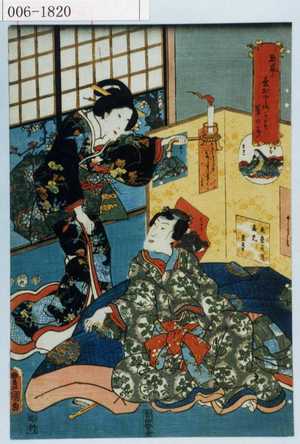 Utagawa Kunisada: 「夜嵐に☆おとろかす雀の声」 - Waseda University Theatre Museum