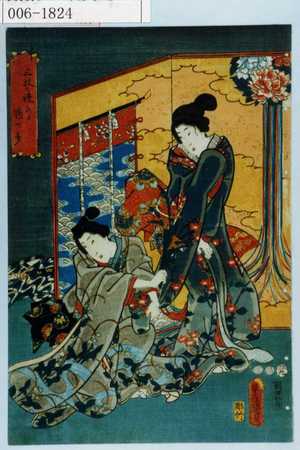 Japanese Print "「三枝の礼ある鳩の声」" by Utagawa Toyokuni III, 歌川豊国〈3〉 (豊国〈3〉)