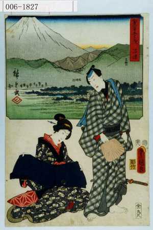 Utagawa Kunisada: 「双☆五十三次 沼津」 - Waseda University Theatre Museum