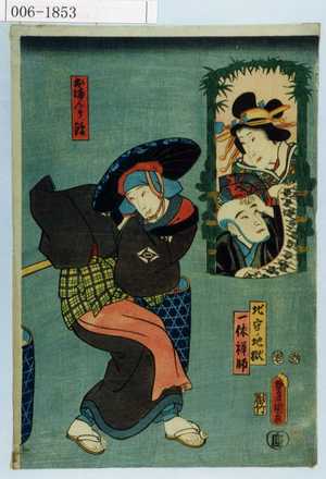 Utagawa Kunisada: 「おまんヶ飴」「地守ノ地獄」「一休禅師」 - Waseda University Theatre Museum