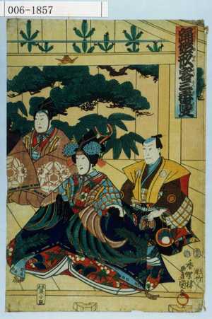 Utagawa Kunisada: 「踊始形容三番叟」 - Waseda University Theatre Museum