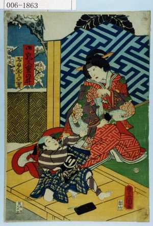 Utagawa Kunisada: 「御乳人重の井」「じねんじょの三吉」 - Waseda University Theatre Museum
