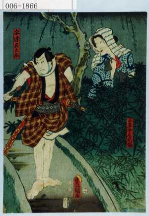 Utagawa Kunisada: 「小平女房お塚」「安達左九郎」 - Waseda University Theatre Museum