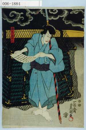 Utagawa Kunisada: 「極印千右衛門」 - Waseda University Theatre Museum