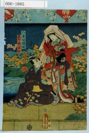 Utagawa Kunisada: 「入鹿妹橘姫」「ゑぼし折求女」 - Waseda University Theatre Museum