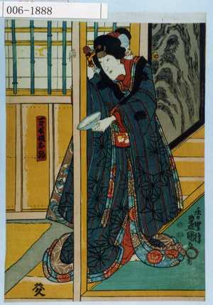 Utagawa Kunisada: 「万長娘お駒」 - Waseda University Theatre Museum