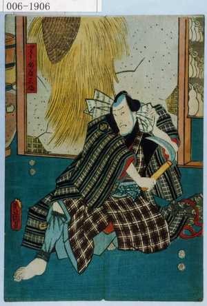 Utagawa Kunisada: 「とうふ屋三ふ」 - Waseda University Theatre Museum