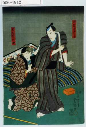 Utagawa Kunisada: 「井筒屋伝兵衛」「おしゆん母」 - Waseda University Theatre Museum