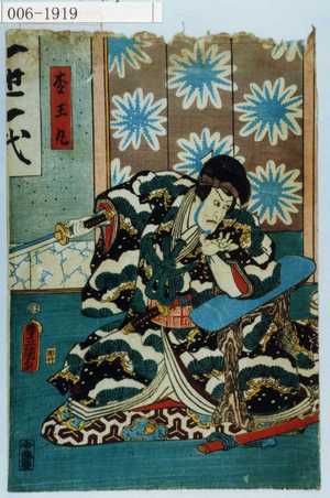 Utagawa Kunisada: 「松王丸」 - Waseda University Theatre Museum