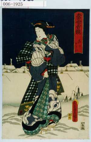 Japanese Print "「当世勇競 花のおかん」" by Utagawa Toyokuni III, 歌川豊国〈3〉 (豊国〈3〉)