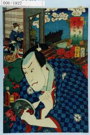 Utagawa Kunisada: 「えと紫五十四帖 第三十三藤のうらは」 - Waseda University Theatre Museum