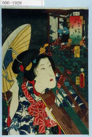 Utagawa Kunisada: 「江戸紫五十四帖 第三十ふぢばかま」 - Waseda University Theatre Museum