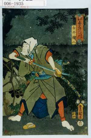 Japanese Print "「見立やみつくし 真のやみ」「白井権八」" by Utagawa Toyokuni III, 歌川豊国〈3〉 (豊国〈3〉)