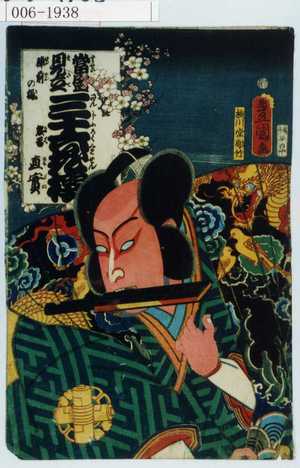 Utagawa Kunisada: 「当世見立三十六花撰 ☆前の梅 熊谷直実」 - Waseda University Theatre Museum