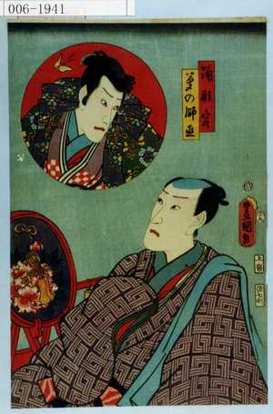Utagawa Kunisada: 「踊形容 夢の師直」 - Waseda University Theatre Museum