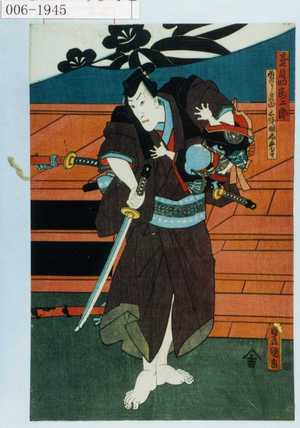 Utagawa Toyokuni III, 歌川豊国〈3〉 (豊国〈3〉)による浮世絵「「夏目四郎三郎」「酉のとしどの血☆にて眼病平ゆす」」