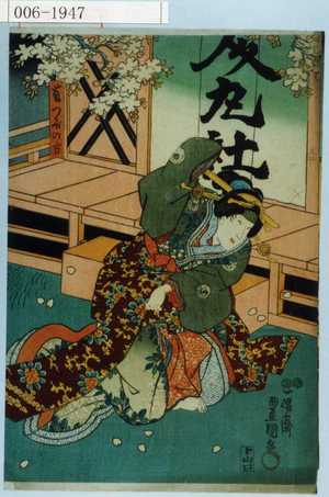 Japanese Print "「藤つぼの方」" by Utagawa Toyokuni III, 歌川豊国〈3〉 (豊国〈3〉)