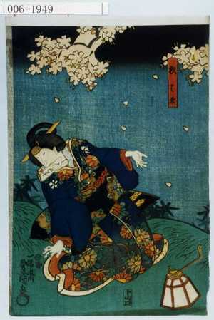 Utagawa Kunisada: 「杉はゑ」 - Waseda University Theatre Museum