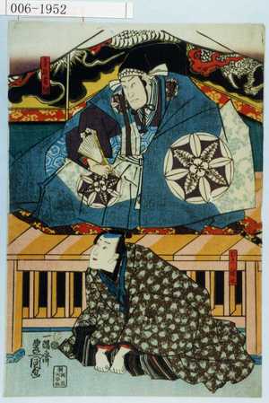 Utagawa Kunisada: 「青砥藤綱」「むこ佐七」 - Waseda University Theatre Museum