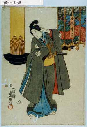 Utagawa Kunisada: 「小性吉三郎」 - Waseda University Theatre Museum