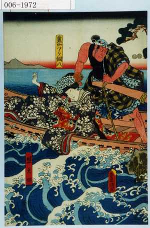 Utagawa Kunisada: 「鬼かハら銅八」「照天姫」 - Waseda University Theatre Museum