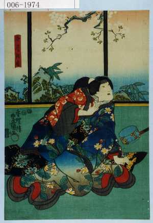 Utagawa Kunisada: 「女房朝香」 - Waseda University Theatre Museum