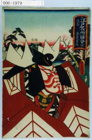 Utagawa Kunisada: 「江戸名所図会 廾四 渋谷 金王丸昌俊」 - Waseda University Theatre Museum