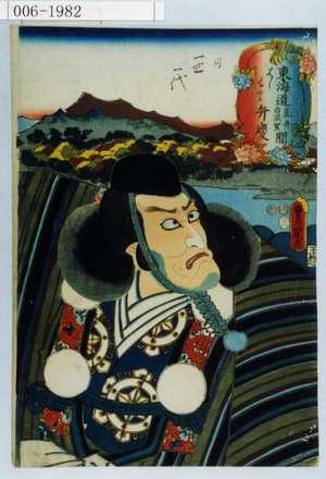 Utagawa Kunisada: 「東海道荒井白須賀間 はしもと 弁慶」 - Waseda University Theatre Museum