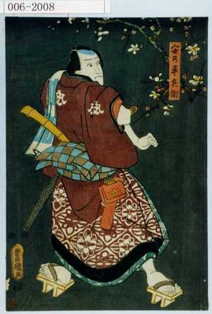 Utagawa Kunisada: 「安の平兵衛」 - Waseda University Theatre Museum