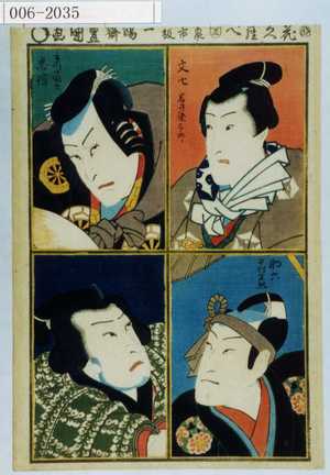 Utagawa Kunisada: 「花くらべ」「文七」「忠信」「助六」「☆」 - Waseda University Theatre Museum