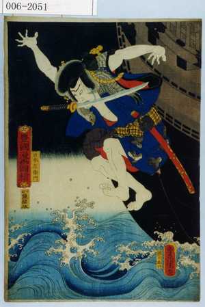 Utagawa Kunisada: 「豊国漫画図絵」 - Waseda University Theatre Museum