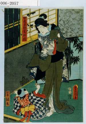 Utagawa Kunisada: 「女房お柳 実ハ柳の精」「一子緑丸」 - Waseda University Theatre Museum