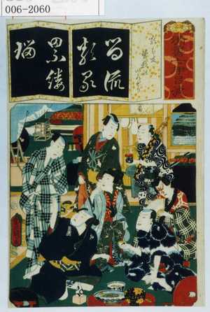 Utagawa Kunisada: 「清書七伊呂波」「☆は友曽我のいろどり」 - Waseda University Theatre Museum