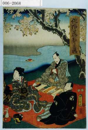 Utagawa Kunisada: 「俳風花むしろ」 - Waseda University Theatre Museum