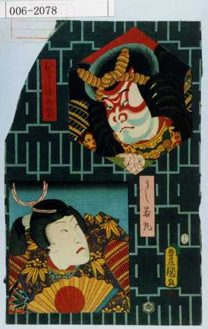 Utagawa Kunisada: 「むさし坊弁慶」「うし若丸」 - Waseda University Theatre Museum