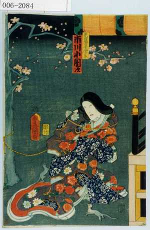 Utagawa Kunisada: 「光盛妻唐糸 市川小団次」 - Waseda University Theatre Museum