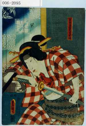 Utagawa Toyokuni III, 歌川豊国〈3〉 (豊国〈3〉)による浮世絵「「江戸芸者団七嶋お梶」」