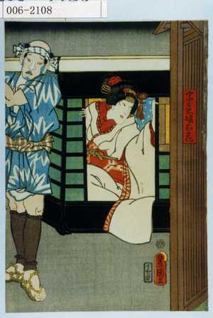 Japanese Print "「宗兵衛娘お花」" by Utagawa Toyokuni III, 歌川豊国〈3〉 (豊国〈3〉)