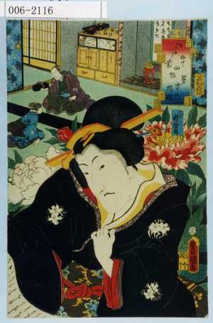Utagawa Kunisada: 「江戸紫五十四帖 第四十五 橋姫」 - Waseda University Theatre Museum