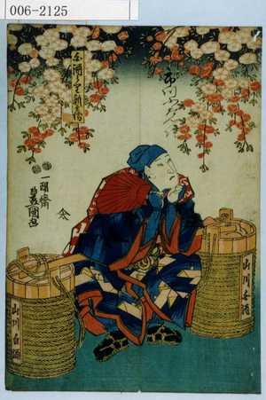 Utagawa Kunisada: 「白酒うり新兵衛」 - Waseda University Theatre Museum