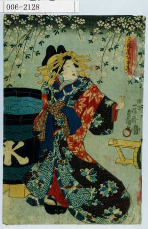 Utagawa Kunisada: 「三浦屋あけ巻」 - Waseda University Theatre Museum