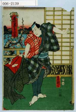 Utagawa Kunisada: 「春世界☆三奥」 - Waseda University Theatre Museum