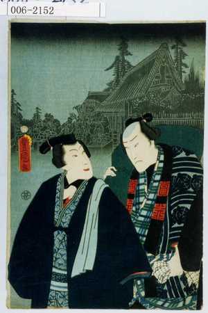 Utagawa Kunisada: - Waseda University Theatre Museum