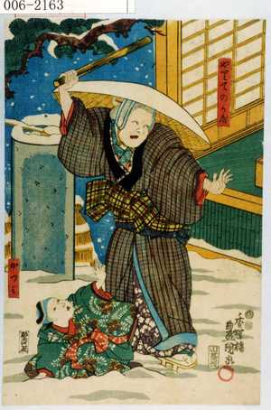 Japanese Print "「やりてのかや」「かつみ」" by Utagawa Toyokuni III, 歌川豊国〈3〉 (豊国〈3〉)