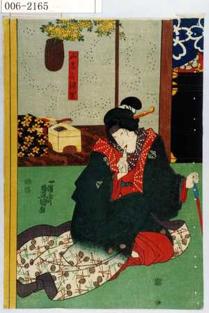 Utagawa Toyokuni III, 歌川豊国〈3〉 (豊国〈3〉)による浮世絵「「山名屋浦里」」