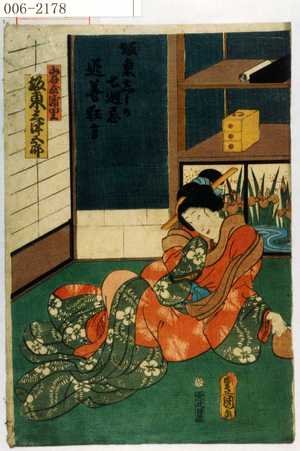 Japanese Print "「山名屋浦里 坂東三津五郎」" by Utagawa Toyokuni III, 歌川豊国〈3〉 (豊国〈3〉)