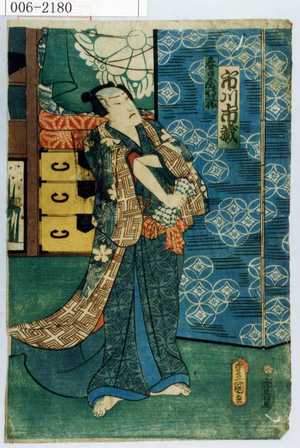 Utagawa Kunisada: 「春日屋時次郎 市川市蔵」 - Waseda University Theatre Museum