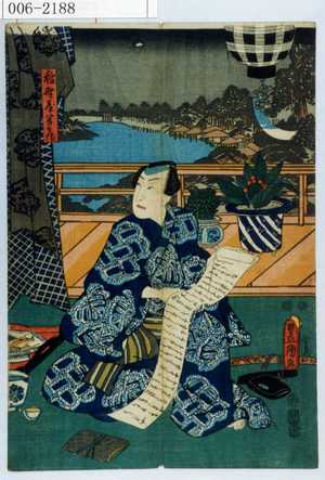 Japanese Print "「稲野屋半兵衛」" by Utagawa Toyokuni III, 歌川豊国〈3〉 (豊国〈3〉)