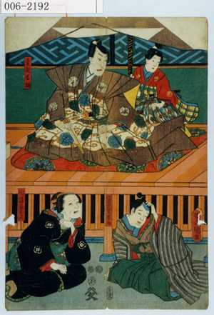 Utagawa Kunisada: 「青砥藤綱」「稲のやむこ甚助」「同後家おかん」 - Waseda University Theatre Museum